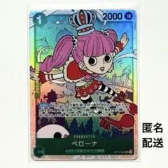 ワンピースカード ペローナ SR OP12-034