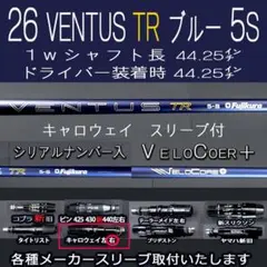 2026年最新】ベンタスtrブルー 5s pingの人気アイテム - メルカリ