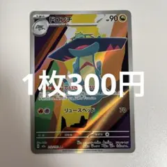 ドロンチ AR メガドリームex