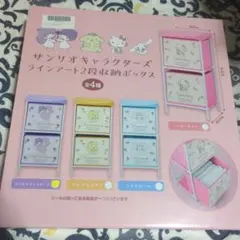 キキララ　ルームボックス Amazon.co.jp: サンリオ(SANRIO) サンリオ ルームボックス