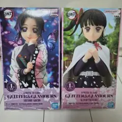 新品　鬼滅の刃 胡蝶しのぶ カナヲ 　GLITTER&GLAMOROUS