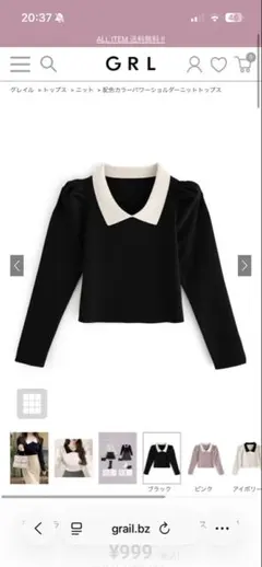 GRL ニットトップス [dr598]