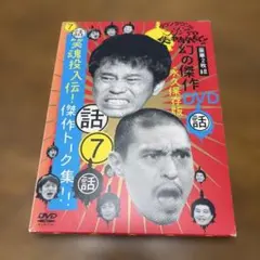 ダウンタウンのガキの使いやあらへんで!! vol.14 DVD - メルカリ
