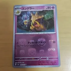 2026年最新】ユンゲラー マスターボール ミラーの人気アイテム - メルカリ