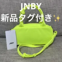 未使用タグ付き✨️ JNBY ボストン ハンドバッグ
