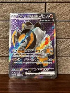 テツノイワオex SR