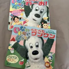 いないいないばあ！はじめてのシールえほん　　げんきにわ〜お！