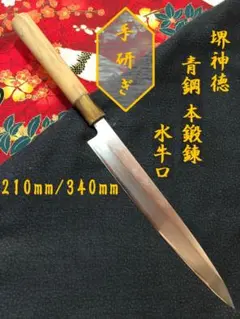 牛刀（業務用）⭐︎堺源菊虎本鍛錬 - メルカリ