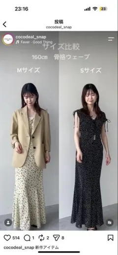 COCODEAL ココディール　ワンピース