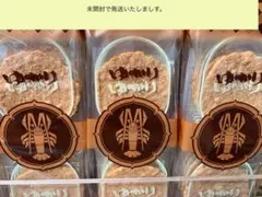 【８枚入り x 3袋 合計24枚】坂角総本舗　ゆかり　海老煎餅　名古屋土産のサムネイル