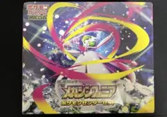 ポケモンカード メガシンフォニア ポケモンセンターセット BOX