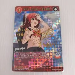 ビルディバイド ぼっち・ざ・ろっく！ 平凡じゃない私へ 喜多郁代
