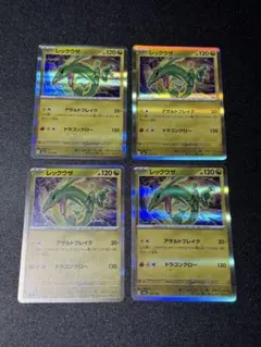 ポケモンカード　メガドリームex レックウザ