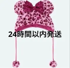 ファンキャップ ヒョウ柄 ピンク ディズニー レオパード