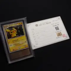 【ARS10+ / 鑑定書付き】ピカチュウ 映画公開記念プレミアムシート ARS10+ / 鑑定書付き】ピカチュウ 映画公開記念プレミアムシート