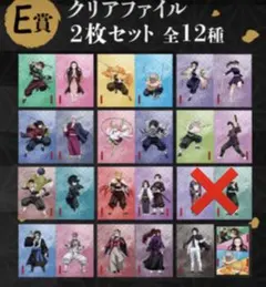 アニプレックス 鬼滅の刃 オンラインくじ クリアファイル11種