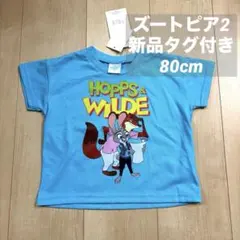 新品タグ付き ズートピア2 Tシャツ 80 ジュディ ニック