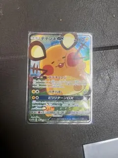 2026年最新】デデンネgx saの人気アイテム - メルカリ