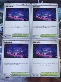 ポケモンカード スタジアム 危険な密林