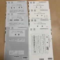 2024年度 第1回 全統記述模試 河合塾 問題・解答解説　国 英 数 理