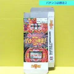 2025年最新】ファミコン 空箱の人気アイテム - メルカリ