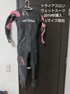 2026年最新】orca ウェットスーツの人気アイテム - メルカリ