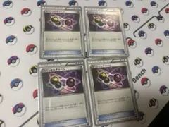 スペシャルチャージ 4枚セットのサムネイル