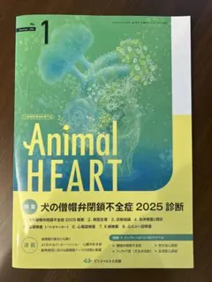 Animal HEART No. 1 2025