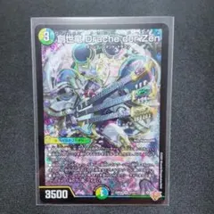 2026年最新】創世竜 Drache der'Zenの人気アイテム - メルカリ