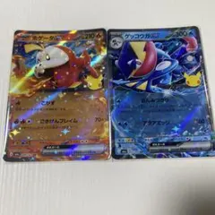 ホゲータex ゲッコウガex ポケモンカード RR