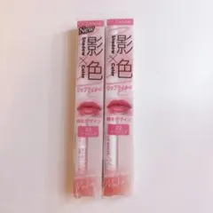 新品 セザンヌ 影色リップメイカー 02 クールピンク 2本セットのサムネイル