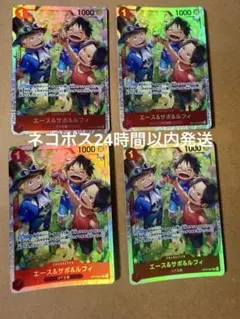 ワンピースカード 受け継がれる意志 SR パラレル エース&サボ&ルフィ