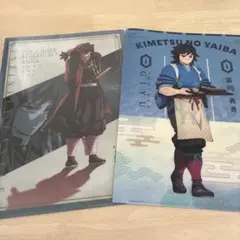 鬼滅の刃 冨岡義勇　クリアファイルセット