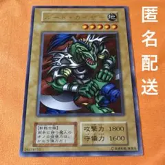 遊戯王 ルード・カイザー 遊戯王カード 初期版 - メルカリ