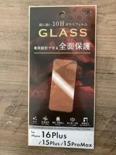 iPhone15plus/15promax /16plus全面保護ガラスフィルム