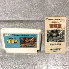ファミコン　高橋名人の冒険島　アクションゲーム　説明書付き