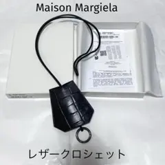 Maison Margiela レザークロシェットBLACKマルジェラ　美品のサムネイル