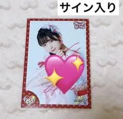 2026年最新】小泉遥香 サインの人気アイテム - メルカリ