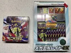 ムニキスゼロ BOX メガエルレイドセット