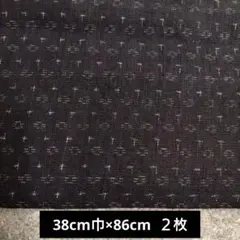 生地 着物はぎれ(133) 黒地に白い小さな柄２枚