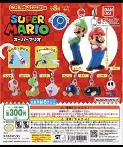 スーパーマリオ めじるしアクセサリー ルイージ