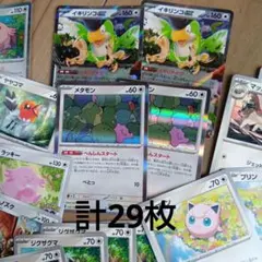 ポケモンカード ポケカ　イキリンコex イキリテイク　メタモン　へんしんスタート