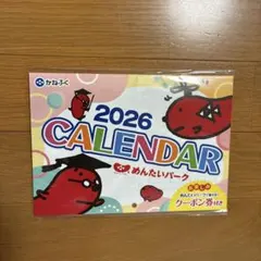 かねふく めんたいパーク 2026年 カレンダー クーポン券付のサムネイル