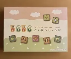 【廃盤】ごろごろ どうぶつしょうぎのサムネイル