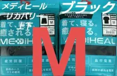 メディヒール リカバリールームパンツ 半袖シャツ M 上下 ブラック ワークマン