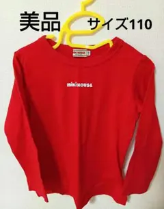週末セール☆美品☆miki HOUSE 赤 長袖カットソー