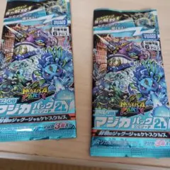 タカラトミー マジカパック 2パック入り