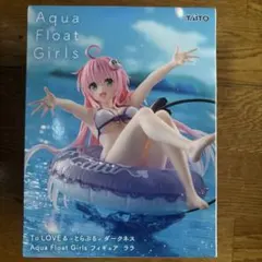 To LOVEる ダークネス Aqua Float Girls ララ