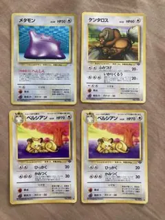 ポケモンカード　旧裏　4枚セット