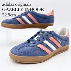 【極美品】アディダス ガゼル インドア ブルー系 ピンク スエード ガムソール